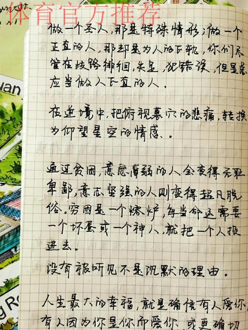 怀特谈雨果：我告诉他要坚持下去，我会一直支持他