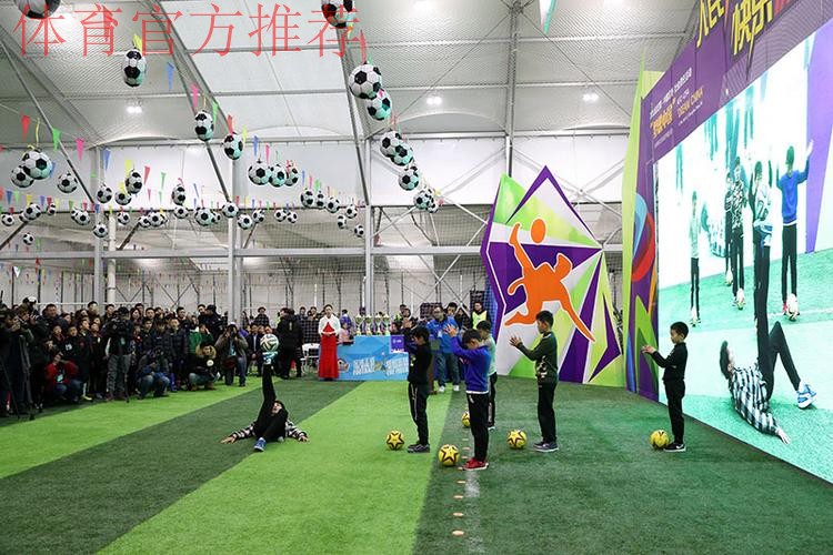 首届人民足球嘉年华活动在长沙全面拉开帷幕