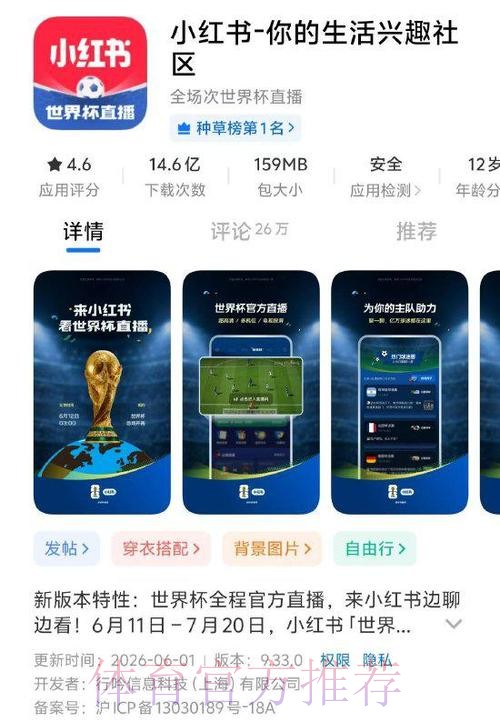 世界杯直播软件最新网址